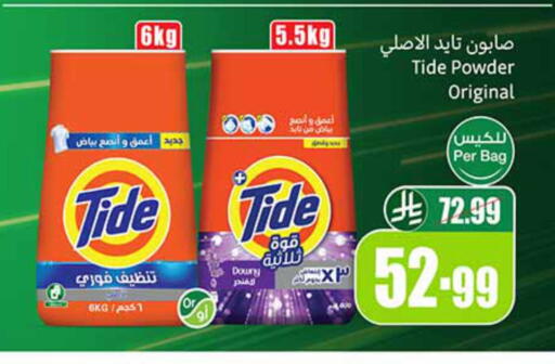 available at أسواق عبد الله العثيم in مملكة العربية السعودية, السعودية, سعودية - بيشة