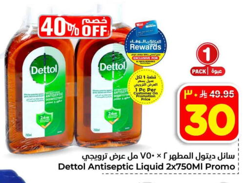 available at Hyper Al Wafa in KSA, Saudi Arabia, Saudi - Ta'if