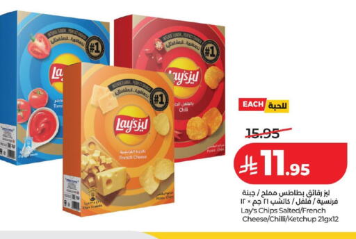Potato Chilli available at LULU Hypermarket in KSA, Saudi Arabia, Saudi - Al Hasa