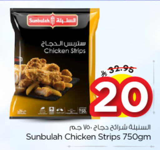 available at نستو in مملكة العربية السعودية, السعودية, سعودية - المجمعة