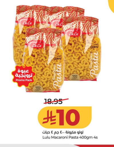 available at لولو هايبرماركت in مملكة العربية السعودية, السعودية, سعودية - عنيزة