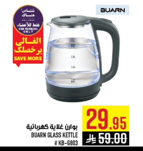 available at Abraj Hypermarket in KSA, Saudi Arabia, Saudi - Mecca