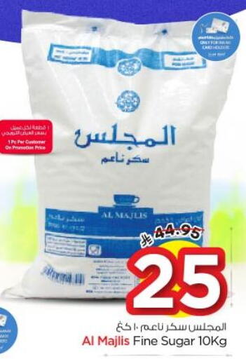 available at نستو in مملكة العربية السعودية, السعودية, سعودية - الرياض