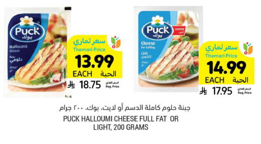 available at Tamimi Market in KSA, Saudi Arabia, Saudi - Tabuk