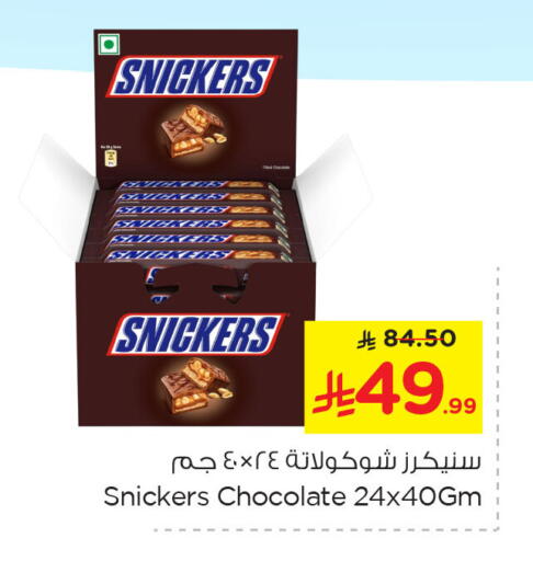 available at Nesto in KSA, Saudi Arabia, Saudi - Al Khobar