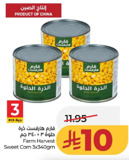 available at LULU Hypermarket in KSA, Saudi Arabia, Saudi - Al Hasa