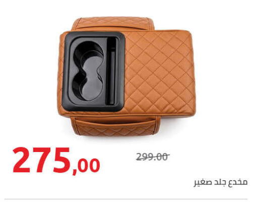 available at هايبر وان in Egypt - القاهرة