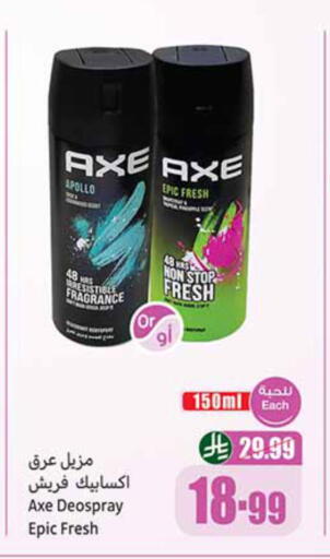 available at أسواق عبد الله العثيم in مملكة العربية السعودية, السعودية, سعودية - الدوادمي