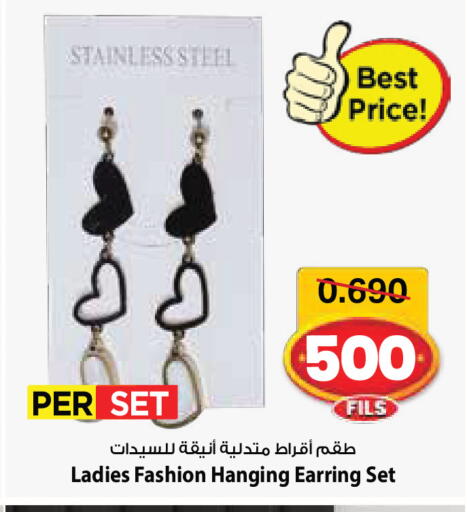 available at Mark & Save in Kuwait - Kuwait City