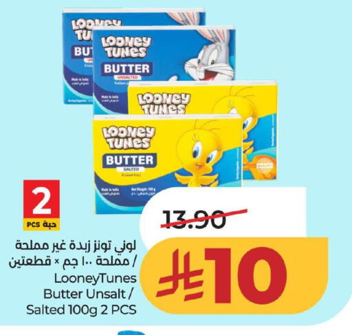 available at لولو هايبرماركت in مملكة العربية السعودية, السعودية, سعودية - الأحساء‎