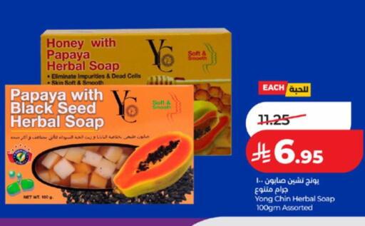 Papaya available at لولو هايبرماركت in مملكة العربية السعودية, السعودية, سعودية - الطائف