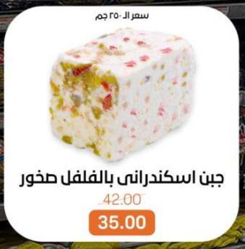 available at Beit El Gomla in Egypt - Cairo