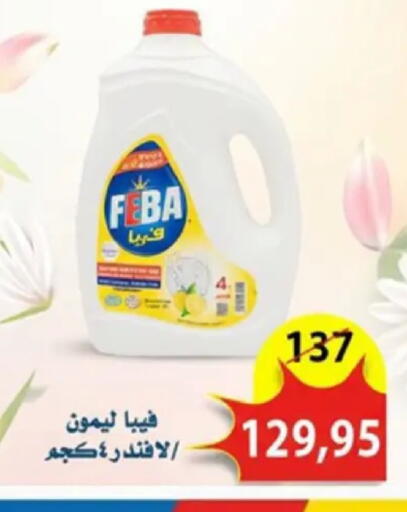 available at Aswaq Albader in Egypt - Cairo