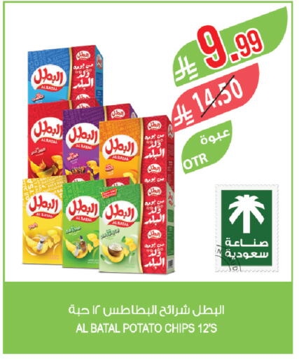 Potato available at Farm  in KSA, Saudi Arabia, Saudi - Al Khobar