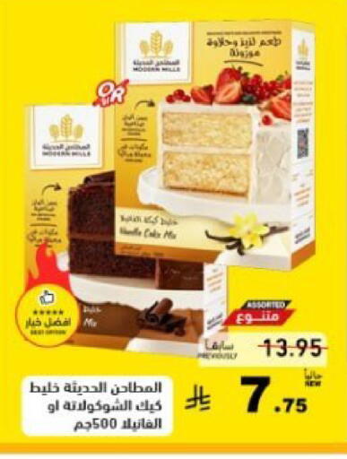 available at Aswaq Ramez in KSA, Saudi Arabia, Saudi - Qatif