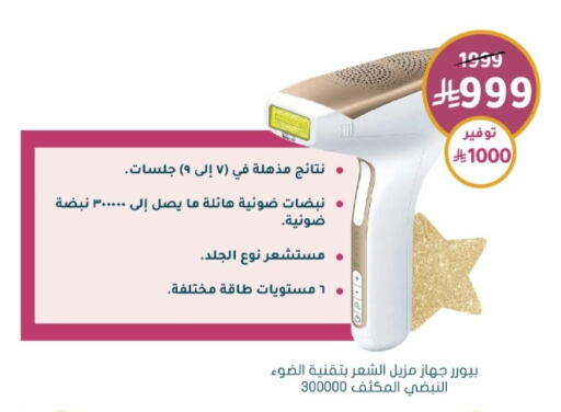 available at Nahdi in KSA, Saudi Arabia, Saudi - Sakaka