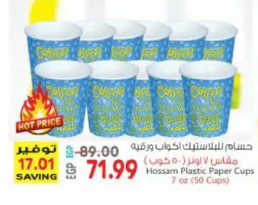 available at New.Penny.market in Egypt - Cairo