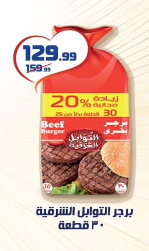 available at خير زمان in Egypt - القاهرة