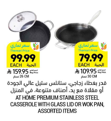 available at أسواق التميمي in مملكة العربية السعودية, السعودية, سعودية - الخبر‎