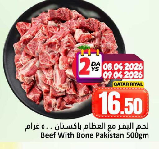 available at Dana Hypermarket in Qatar - Al Rayyan