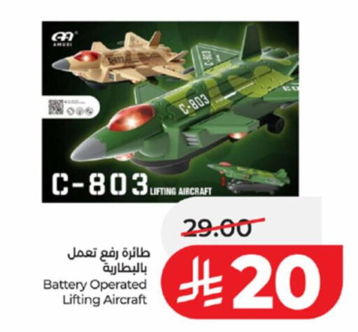 available at LULU Hypermarket in KSA, Saudi Arabia, Saudi - Khamis Mushait