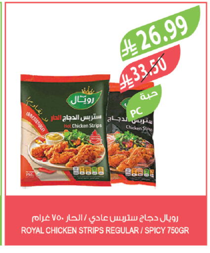 available at المزرعة in مملكة العربية السعودية, السعودية, سعودية - الخرج