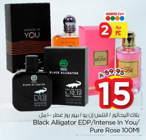 available at نستو in مملكة العربية السعودية, السعودية, سعودية - الخبر‎