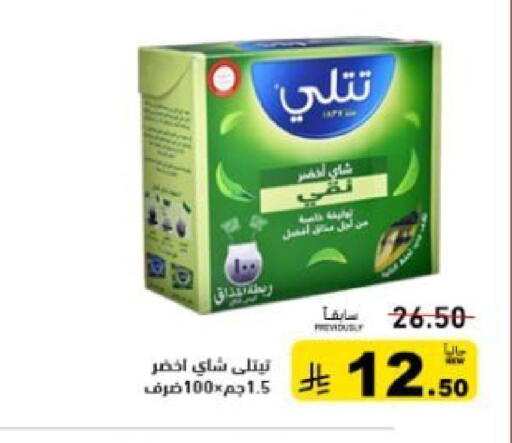 available at Aswaq Ramez in KSA, Saudi Arabia, Saudi - Qatif