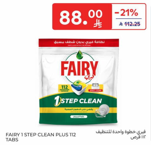 available at كارفور in مملكة العربية السعودية, السعودية, سعودية - المدينة المنورة