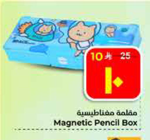 available at Hyper Al Wafa in KSA, Saudi Arabia, Saudi - Al Hasa