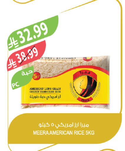 available at المزرعة in مملكة العربية السعودية, السعودية, سعودية - أبها