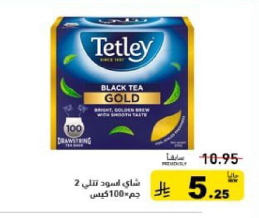 available at Aswaq Ramez in KSA, Saudi Arabia, Saudi - Hafar Al Batin