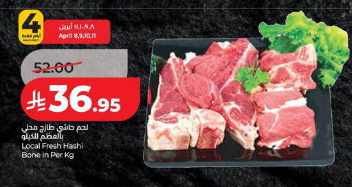 available at لولو هايبرماركت in مملكة العربية السعودية, السعودية, سعودية - الخبر‎