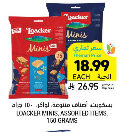 available at أسواق التميمي in مملكة العربية السعودية, السعودية, سعودية - الخبر‎