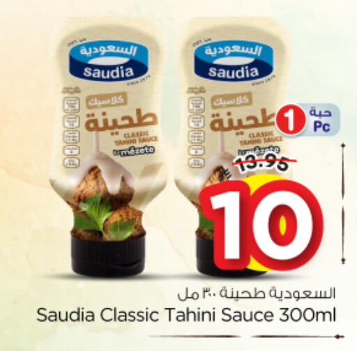 available at Nesto in KSA, Saudi Arabia, Saudi - Al-Kharj
