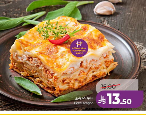 available at لولو هايبرماركت in مملكة العربية السعودية, السعودية, سعودية - الخبر‎