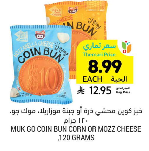 available at أسواق التميمي in مملكة العربية السعودية, السعودية, سعودية - الخبر‎