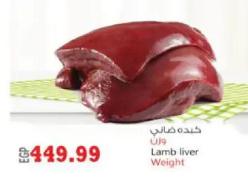 available at سوبر ماركت الحسينى in Egypt - القاهرة