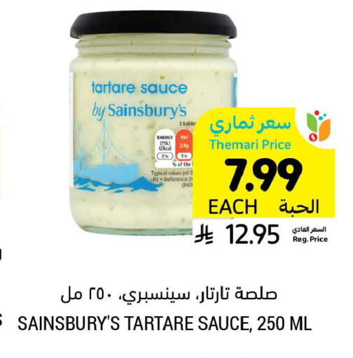 available at Tamimi Market in KSA, Saudi Arabia, Saudi - Dammam