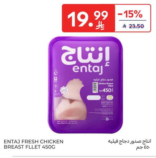 available at كارفور in مملكة العربية السعودية, السعودية, سعودية - الخبر‎