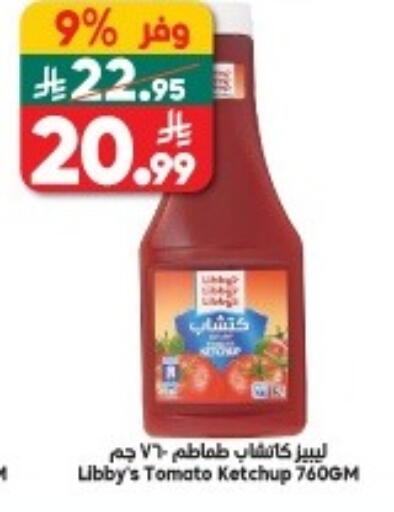 Tomato available at الدكان in مملكة العربية السعودية, السعودية, سعودية - المدينة المنورة