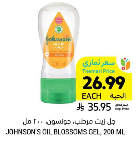 available at Tamimi Market in KSA, Saudi Arabia, Saudi - Dammam