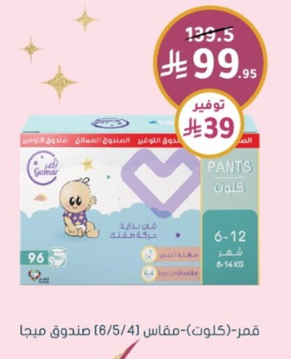 available at Nahdi in KSA, Saudi Arabia, Saudi - Jubail