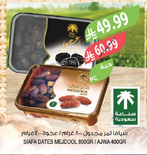 available at Farm  in KSA, Saudi Arabia, Saudi - Dammam