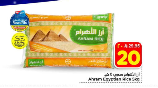 available at هايبر الوفاء in مملكة العربية السعودية, السعودية, سعودية - جدة