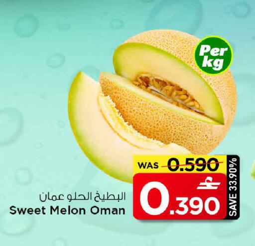Melon from Oman available at مارك & سايف in عُمان - صُحار‎