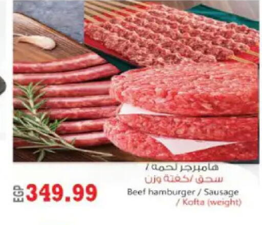 available at سوبر ماركت الحسينى in Egypt - القاهرة