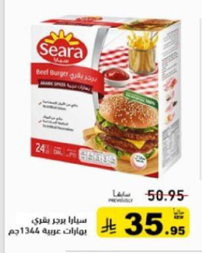 available at أسواق رامز in مملكة العربية السعودية, السعودية, سعودية - حفر الباطن