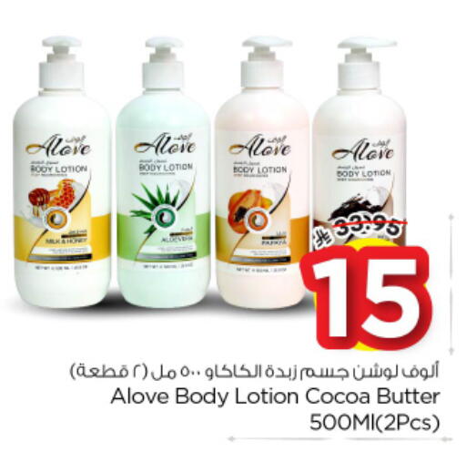 available at نستو in مملكة العربية السعودية, السعودية, سعودية - بريدة