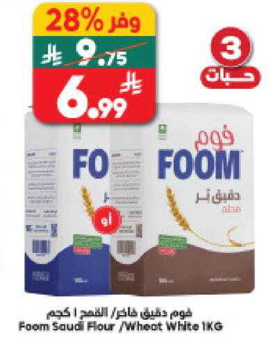 available at Dukan in KSA, Saudi Arabia, Saudi - Medina